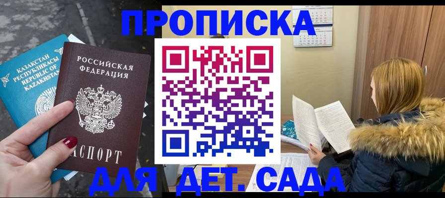 временная регистрация поиск в Агрызе