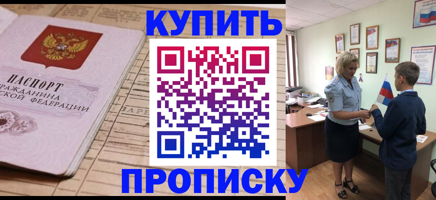 временная регистрация собственник в Агрызе