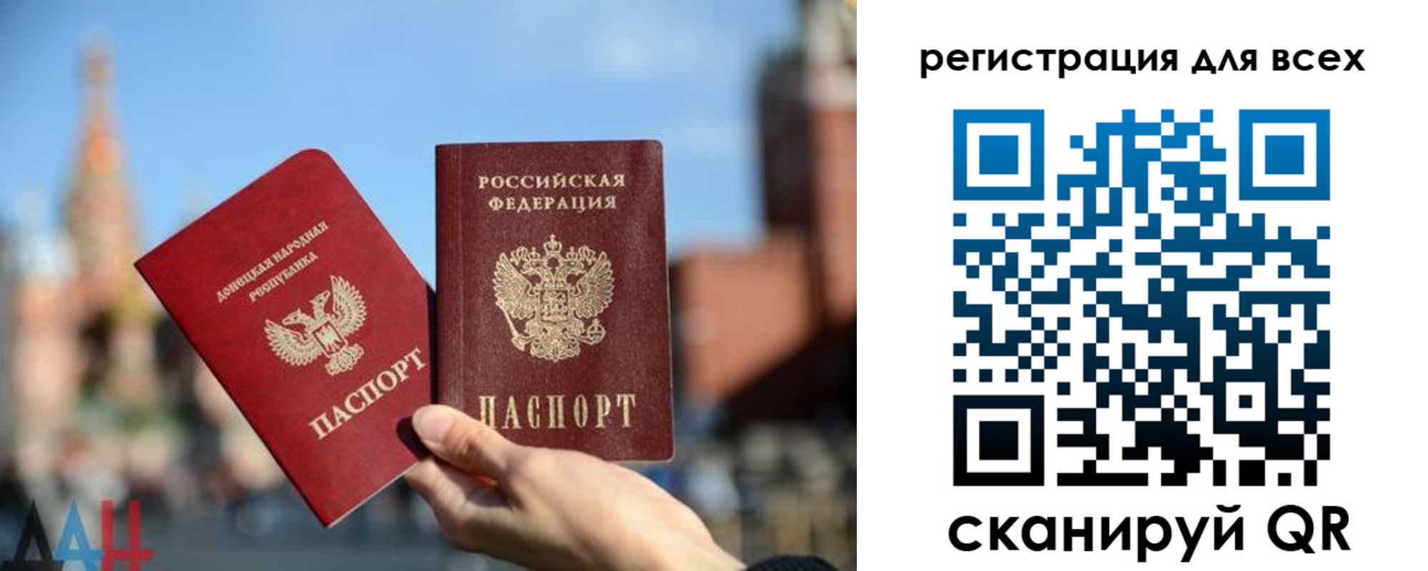 временная регистрация для всех в Агрызе