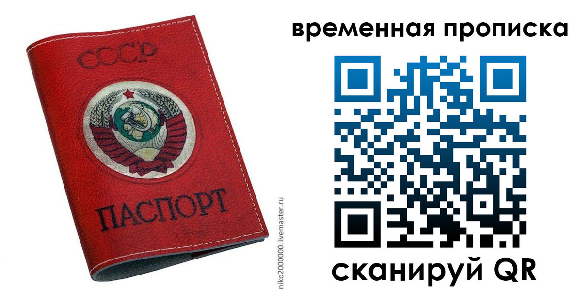 прописка паспорт в Агрызе