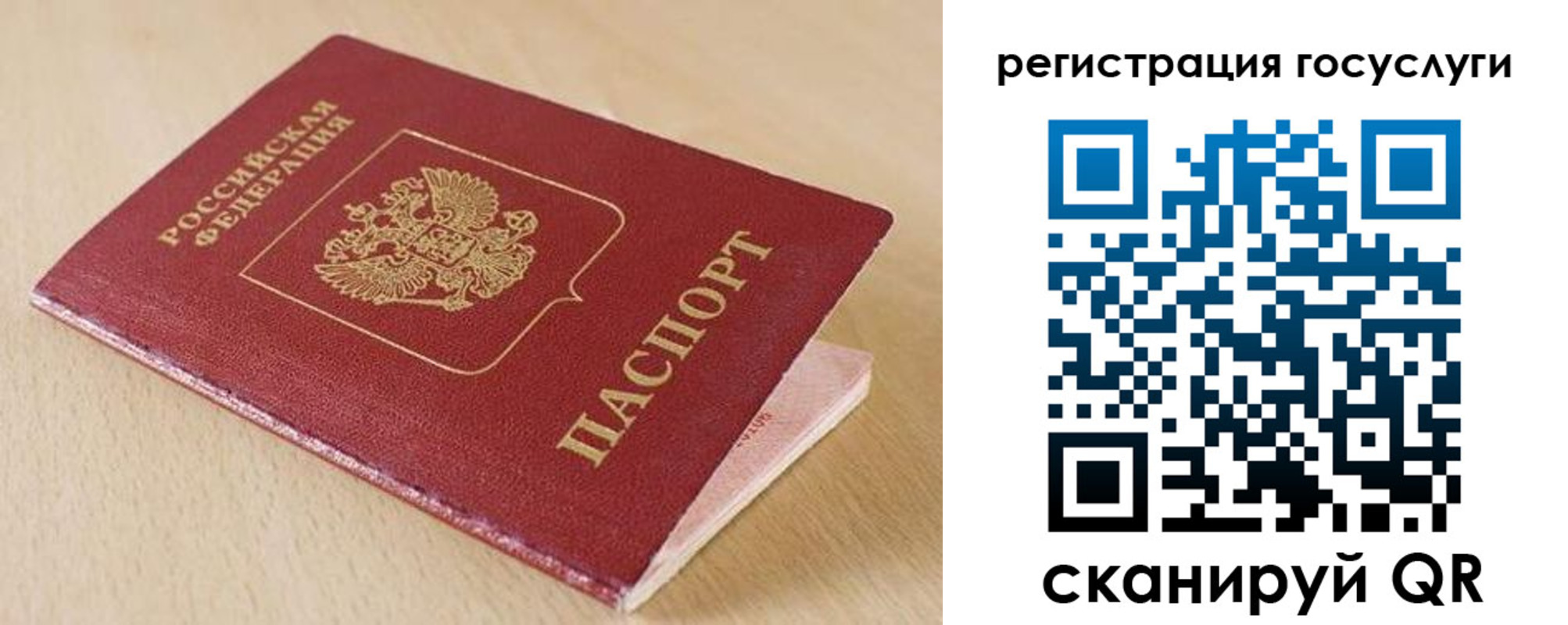 временная регистрация гарантия в Агрызе