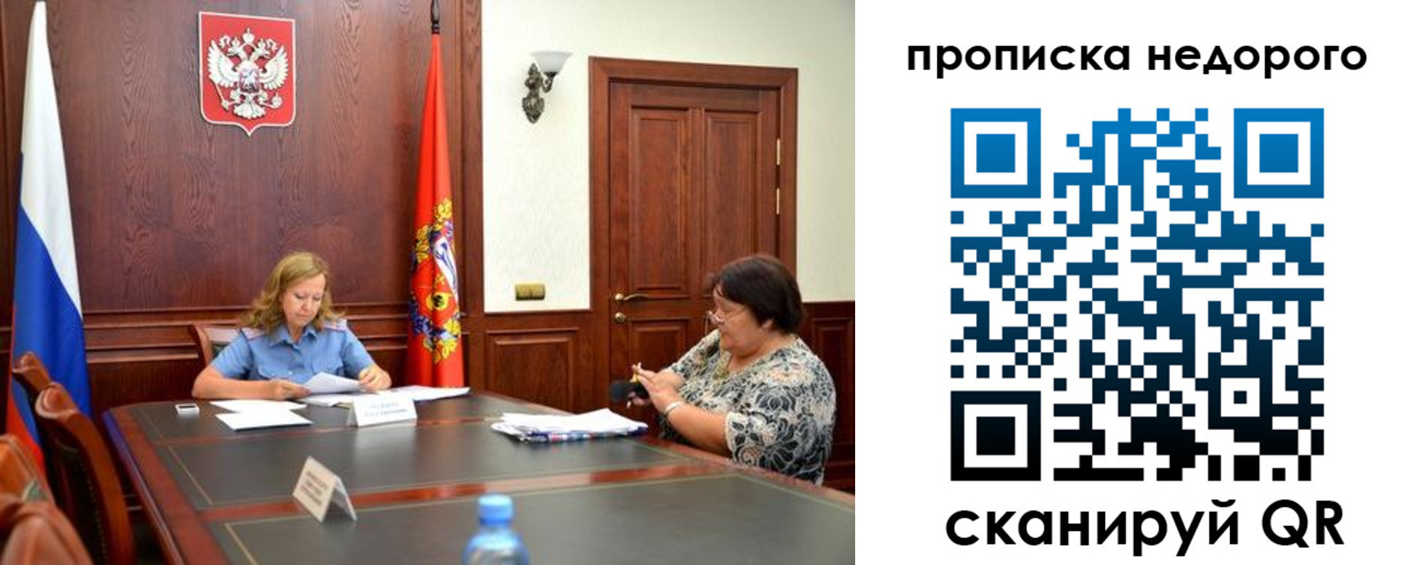 временная регистрация недорого в Агрызе