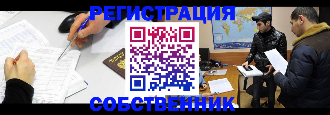 временная регистрация для всех в Агрызе