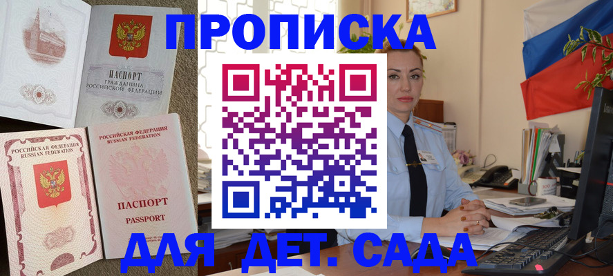 прописка паспорт в Агрызе