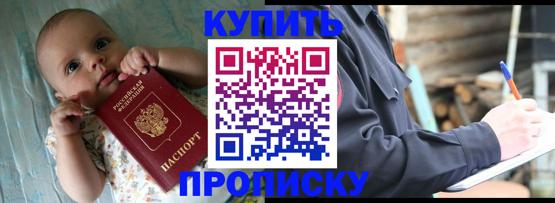 прописка поиск в Агрызе