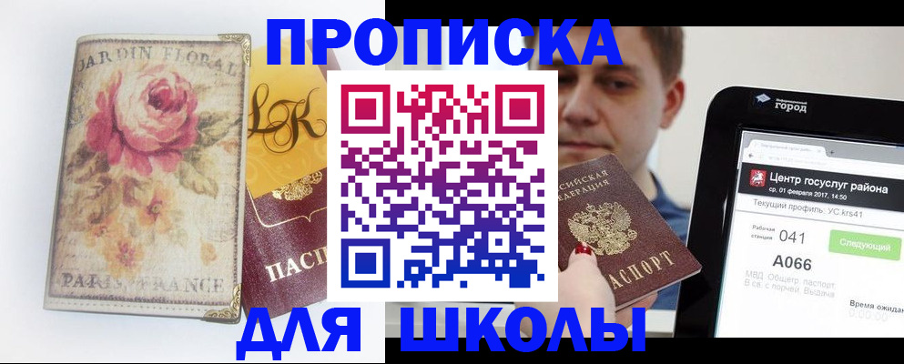 временная регистрация в Агрызе