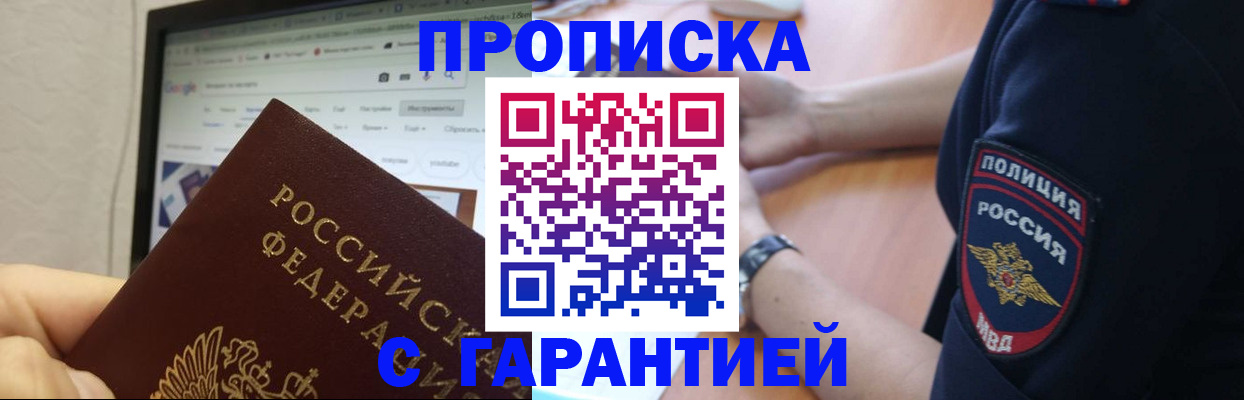 временная регистрация гарантия в Агрызе