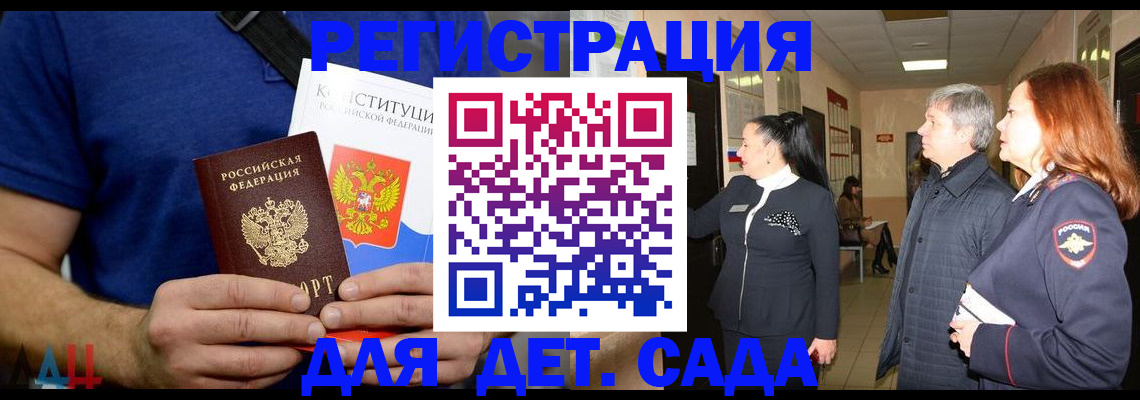 временная прописка в Агрызе