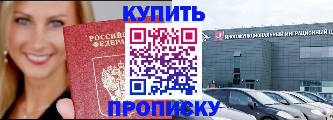 прописка поиск в Агрызе