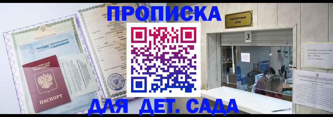 временная регистрация гарантия в Агрызе